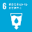 sdg_icon_06_ja_2_46x46