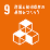 sdg_icon_09_ja_2_46x46