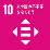 sdg_icon_10_ja_3_46x46