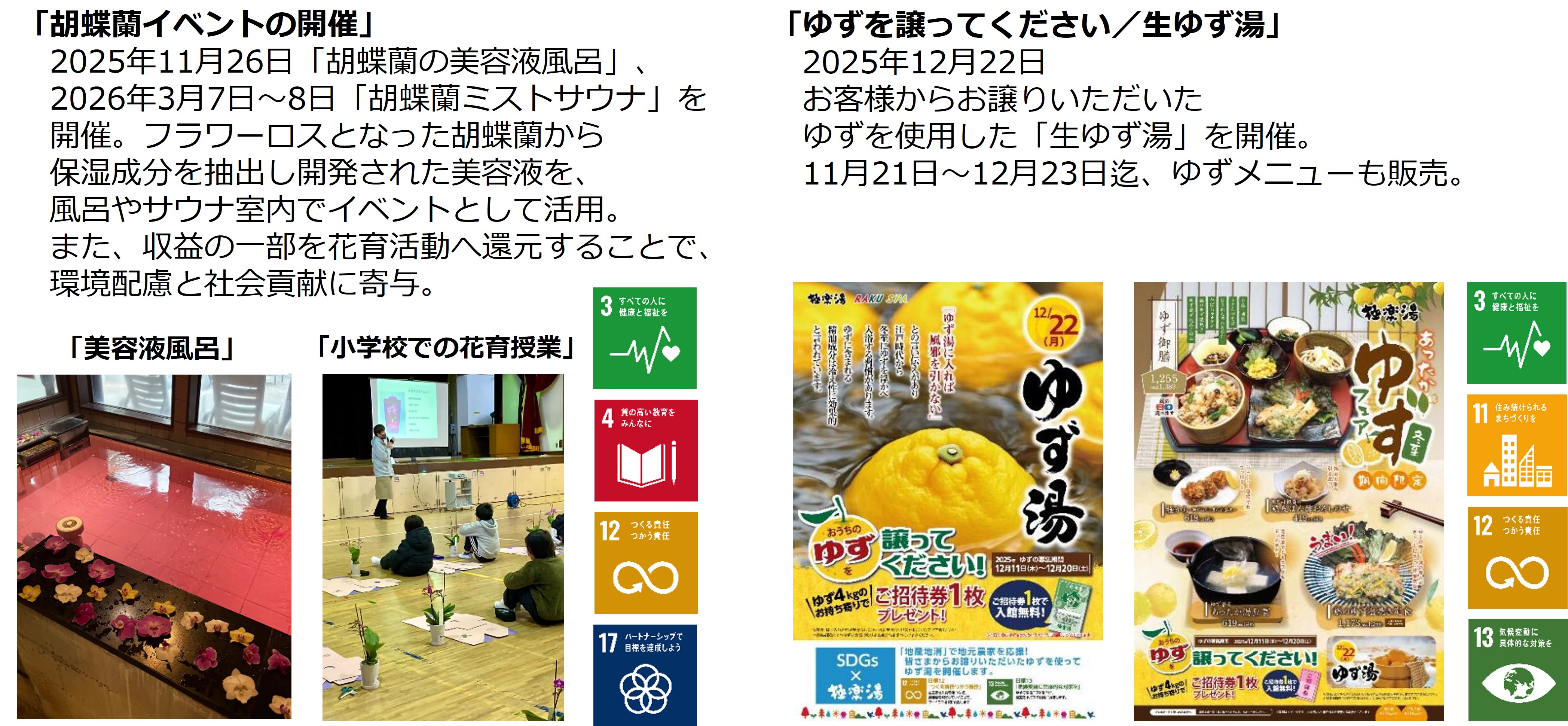 スライド8_1280x603